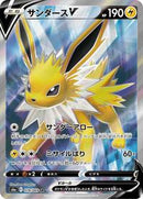 Jolteon V - 078/069 (078/069) [S6a: Eevee Heroes]