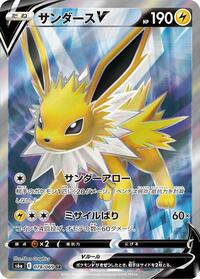Jolteon V - 078/069 (078/069) [S6a: Eevee Heroes]