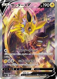 Jolteon V - 079/069 (079/069) [S6a: Eevee Heroes]