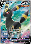 Umbreon V - 084/069 (084/069) [S6a: Eevee Heroes]