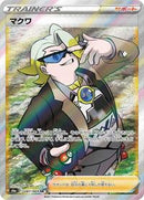 Gordie - 087/069 (087/069) [S6a: Eevee Heroes]