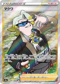 Gordie - 087/069 (087/069) [S6a: Eevee Heroes]