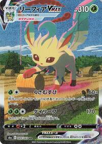 Leafeon VMAX - 089/069 (089/069) [S6a: Eevee Heroes]