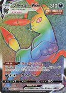 Umbreon VMAX - 094/069 (094/069) [S6a: Eevee Heroes]