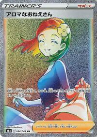 Aroma Lady - 096/069 (096/069) [S6a: Eevee Heroes]