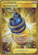 Boost Shake - 099/069 (099/069) [S6a: Eevee Heroes]