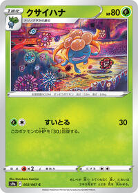 Gloom (002/067) [S9a: Battle Region]