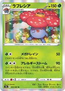 Vileplume (003/067) [S9a: Battle Region]