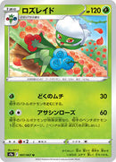 Roserade - 007/067 (007/067) [S9a: Battle Region]