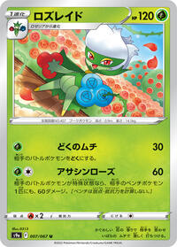 Roserade - 007/067 (007/067) [S9a: Battle Region]