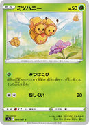 Combee (008/067) [S9a: Battle Region]