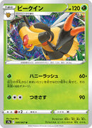 Vespiquen (009/067) [S9a: Battle Region]