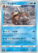 Mamoswine (020/067) [S9a: Battle Region]