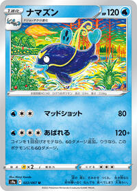 Whiscash (022/067) [S9a: Battle Region]