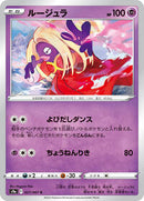 Jynx (027/067) [S9a: Battle Region]