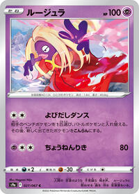 Jynx (027/067) [S9a: Battle Region]