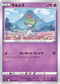 Ralts (032/067) [S9a: Battle Region]