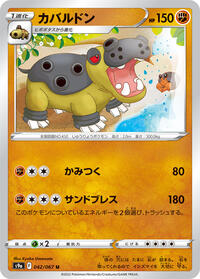 Hippowdon (042/067) [S9a: Battle Region]
