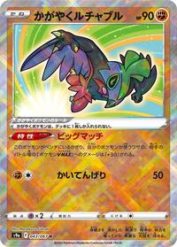 Radiant Hawlucha (043/067) [S9a: Battle Region]