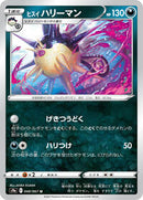 Hisuian Overqwil (048/067) [S9a: Battle Region]