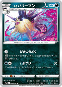 Hisuian Overqwil (048/067) [S9a: Battle Region]