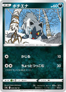 Poochyena (049/067) [S9a: Battle Region]