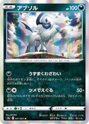 Absol (051/067) [S9a: Battle Region]