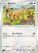 Stantler (057/067) [S9a: Battle Region]