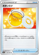 Sweet Honey (062/067) [S9a: Battle Region]