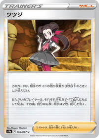 Roxanne - 065/067 (065/067) [S9a: Battle Region]