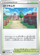 Jubilife Village - 067/067 (067/067) [S9a: Battle Region]