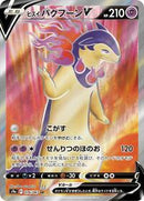 Hisuian Typhlosion V - 076/067 (076/067) [S9a: Battle Region]