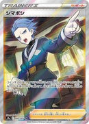 Cyllene - 080/067 (080/067) [S9a: Battle Region]