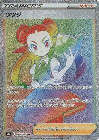 Roxanne - 089/067 (089/067) [S9a: Battle Region]