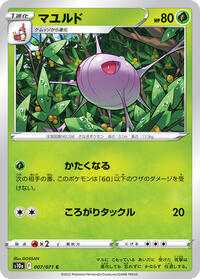Cascoon (007/071) [S10a: Dark Phantasma]