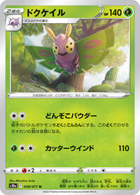 Dustox (008/071) [S10a: Dark Phantasma]