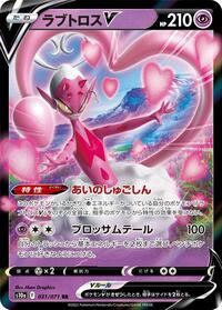Enamorus V - 031/071 (031/071) [S10a: Dark Phantasma]