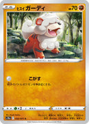 Hisuian Growlithe (032/071) [S10a: Dark Phantasma]
