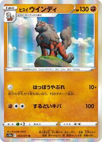 Hisuian Arcanine - 033/071 (033/071) [S10a: Dark Phantasma]