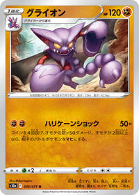 Gliscor (039/071) [S10a: Dark Phantasma]