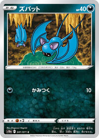 Zubat (041/071) [S10a: Dark Phantasma]