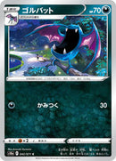 Golbat (042/071) [S10a: Dark Phantasma]