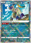 Radiant Hisuian Sneasler (046/071) [S10a: Dark Phantasma]