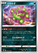Spiritomb - 047/071 (047/071) [S10a: Dark Phantasma]
