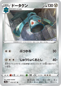 Bronzong (052/071) [S10a: Dark Phantasma]