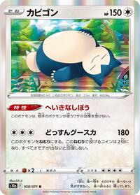 Snorlax - 058/071 (058/071) [S10a: Dark Phantasma]