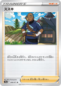 Iscan - 068/071 (068/071) [S10a: Dark Phantasma]