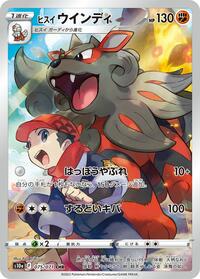 Hisuian Arcanine - 075/071 (075/071) [S10a: Dark Phantasma]