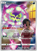 Spiritomb - 076/071 (076/071) [S10a: Dark Phantasma]