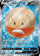 Hisuian Electrode V - 078/071 (078/071) [S10a: Dark Phantasma]